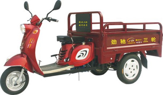 供应劲驰三轮翔云系列